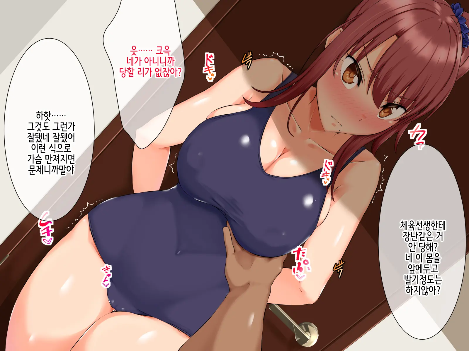 Musuko No Kanojo Ga! Kinou No Konamaiki Na Enkou Aite!? | 아들의 그녀가 어제의 시건방진 원교상대!?